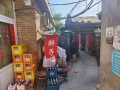 -胖子卤煮