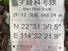 -七娘山