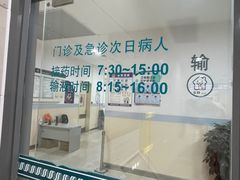 -上海交通大学医学院附属仁济医院(南院)