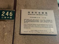 -汉庭(上海外滩江西中路店)