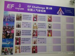 -英孚教育青少儿(河东资深教研中心)