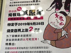 -源玺源烧麦馆(东护城河南街店)