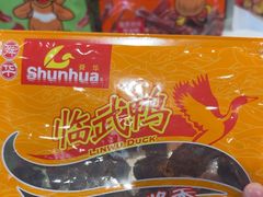 -舜华临武鸭(岳阳东站)