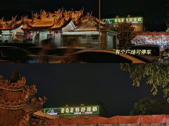 -202特色排档(五缘湾店)