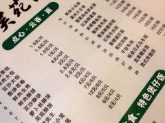 iphone_upload_pic-吴苑饼家(延平路店)