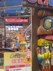 -卡通尼·Safari非洲探索乐园·生日会(金桥国际商业广场店)