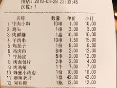账单-三里桥徐家烧烤(启明街店)