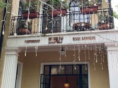 -玫瑰厅上海菜(兴国路店)