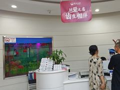 -雅悦齿科(顾村公园店)