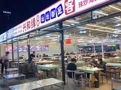 -大学城夜市