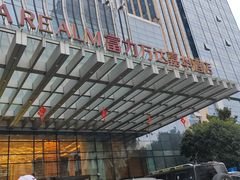 -万达瑞华酒店美食汇自助餐厅(楚河汉街店)