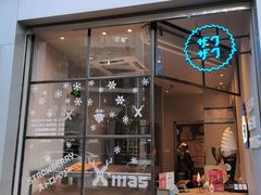 门面-ZAKUZAKU(顺城店)