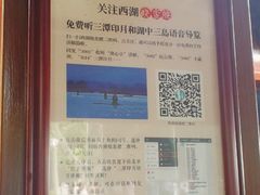 -西湖外事游船(花港观鱼码头)