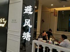 门面-避风塘·老港味餐厅(虹口龙之梦店)