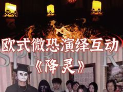 -棂笼·深度沉浸密室(武汉旗舰店)