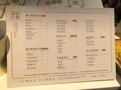 菜单-奈雪的茶(观前街店)