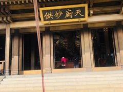 -香积寺