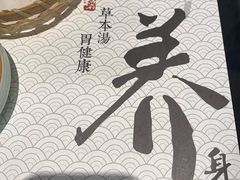 -和府捞面(EAC店)