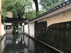 -上海市中医文献馆