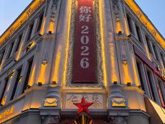 -中华巴洛克风情街