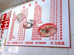 生煎-黄阿姨锅贴大王(万航渡路店)