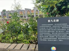 -庾园