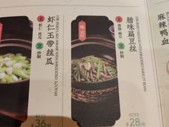 -南京大牌档(苏州中心店)