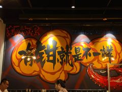 -东厨虾煌(电子街店)