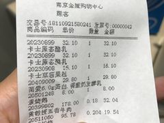-金鹰超市(国际购物中心新街口店)