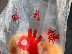 -旺福楼·包点(碑亭巷店)