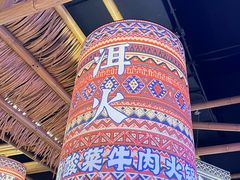 -洱火云南酸菜牛肉火锅(石景山当代商城店)