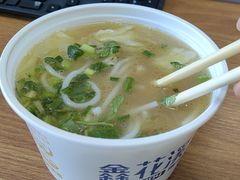 -鑫花溪牛肉米粉(广电传媒店)