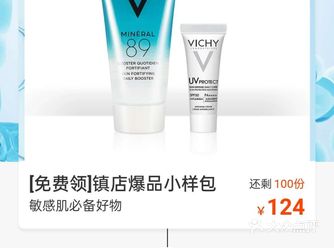 突然收了个快递，忘记了什么活动给的，找了好久才发现是