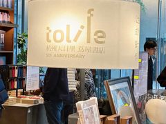 -茑屋书店(天目里店)