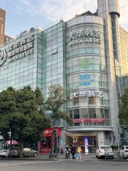 -大华韩艺整形美容医院