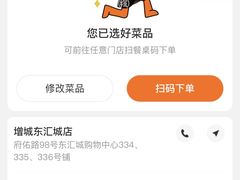 -探鱼·鲜青椒爽麻烤鱼(增城东汇城店)