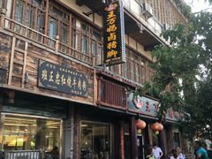 门面-王万妈卤猪脚(青岩交通路)