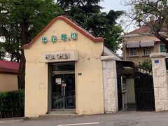 -华春餐馆(鱼山路店)