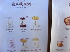 -连杏双皮奶(长沙国金店)