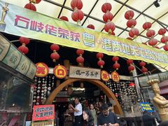-石岐佬中山菜馆(张溪店)