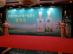 -无锡城中皇冠假日酒店·芳园中餐厅