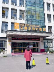 -艾博尔医院
