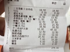 账单-宜家·瑞典风味餐厅(天津东丽商场店)