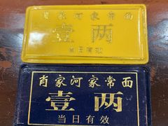 菜单-肖家河家常面(肖家河北街店)