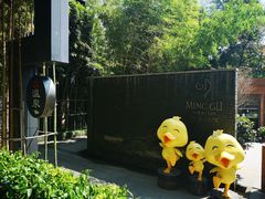 -明谷行馆·温泉