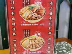 -流浪地图剁椒卤汁拌饭(未来城购物广场店)