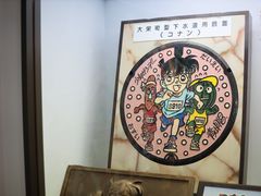 -青山刚昌故乡馆