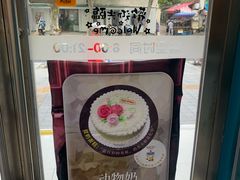 -凯司令(蒙自路店)