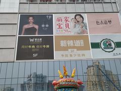 -银泰百货(北京大红门店)