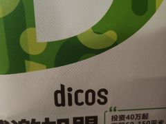 -德克士(前门店)